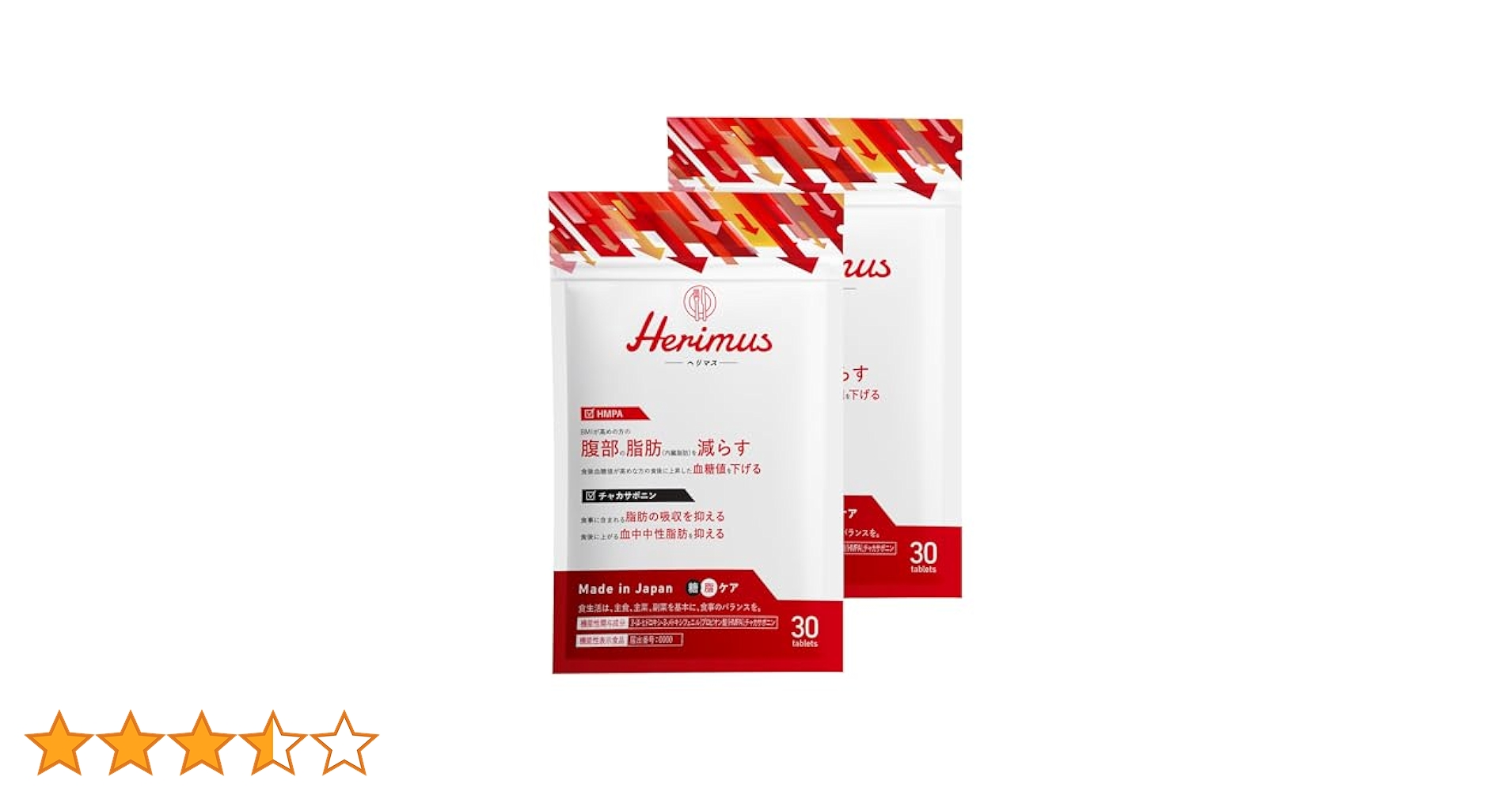 Herimus ヘリマス 30粒入　2袋　② 楽天市場】【15%OFF!!9/8(月)】公式 herimus ヘリマス 30粒入